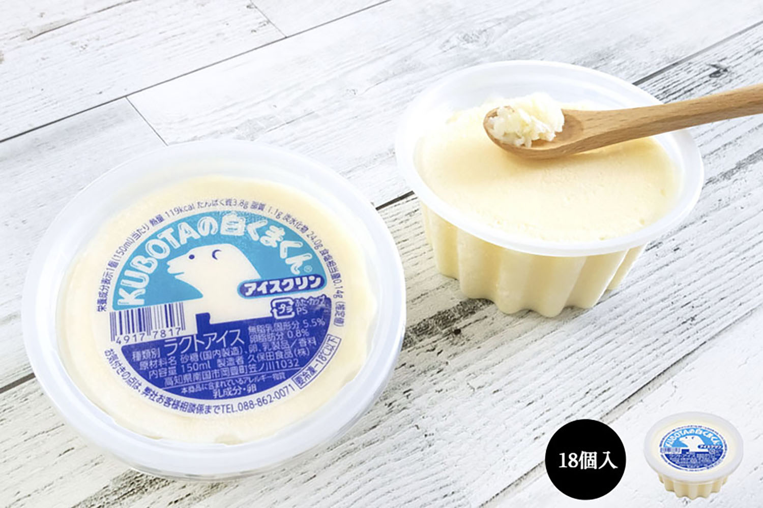 image_cup_shirokuma_1641541926