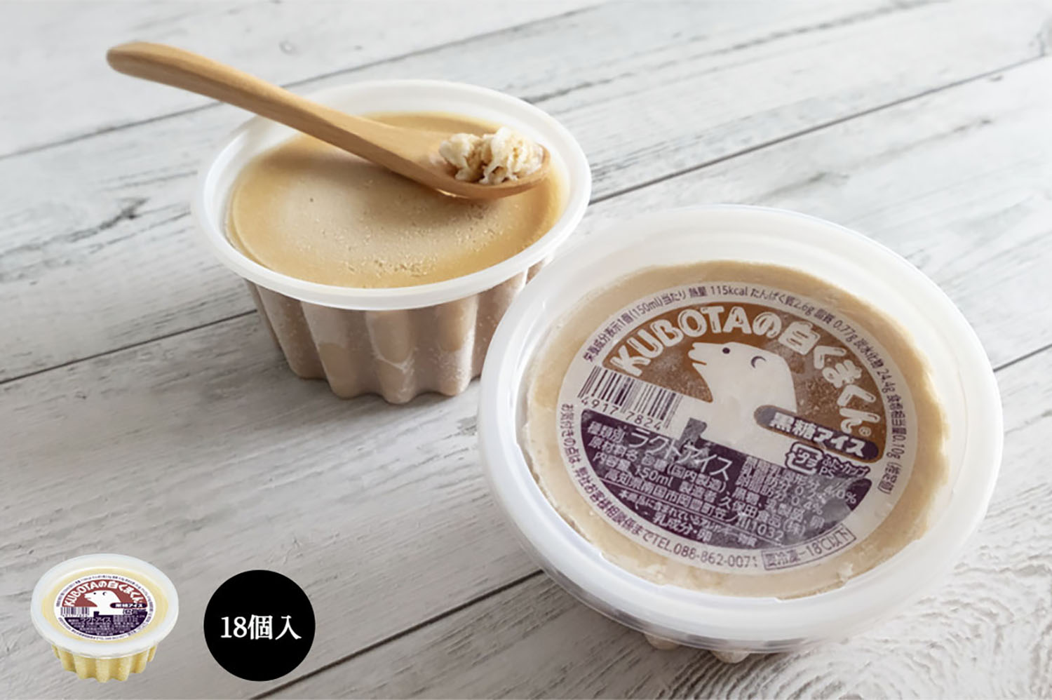 KUBOTAの白くまくん黒糖アイス(18個入/サイズ10) | 久保田オンライン