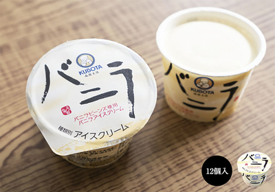 ヴィエンネッタ バニラアイスクリーム 400ml バニラ_1636617475141_400.jpg