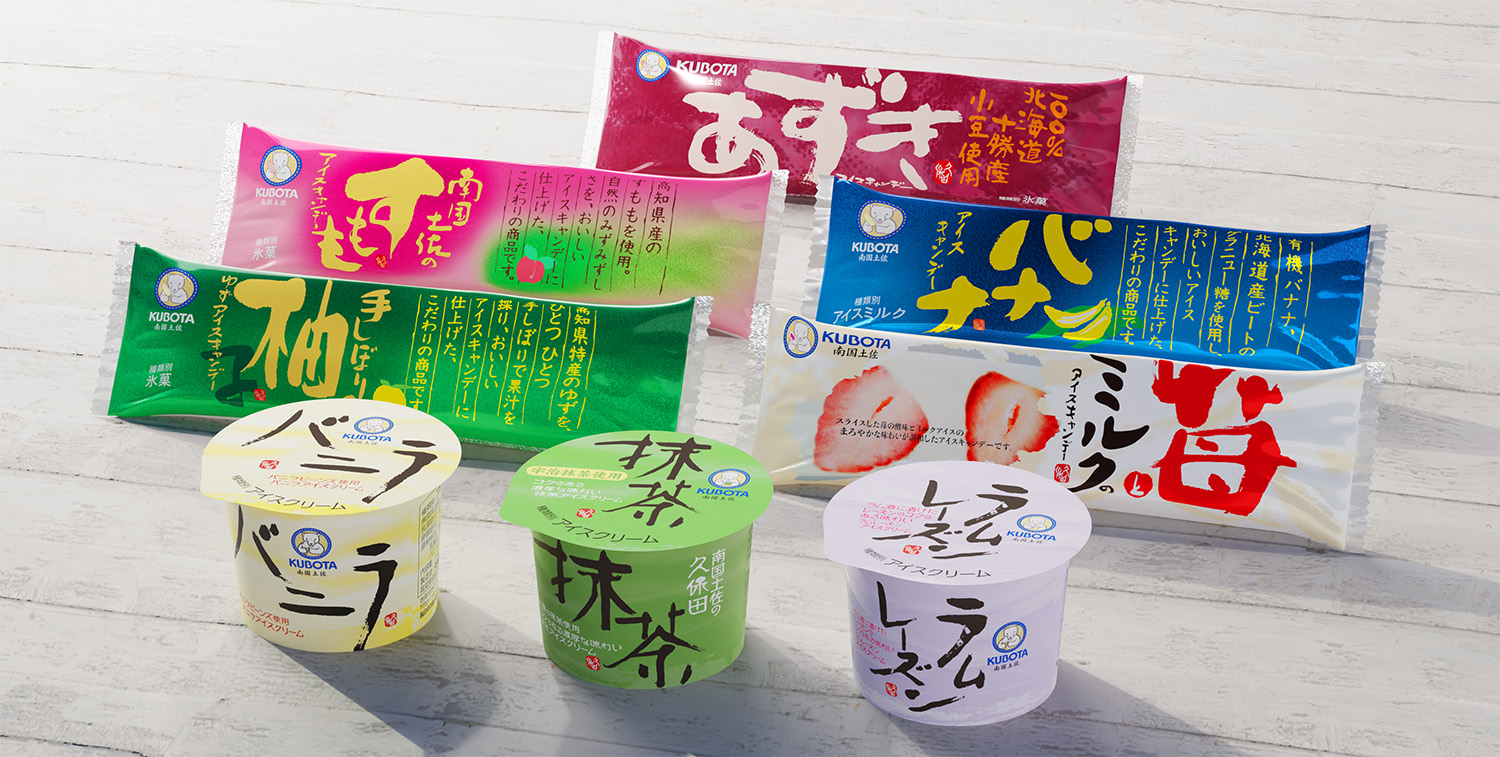 久保田 アイスお試しセット | 久保田オンラインショップ