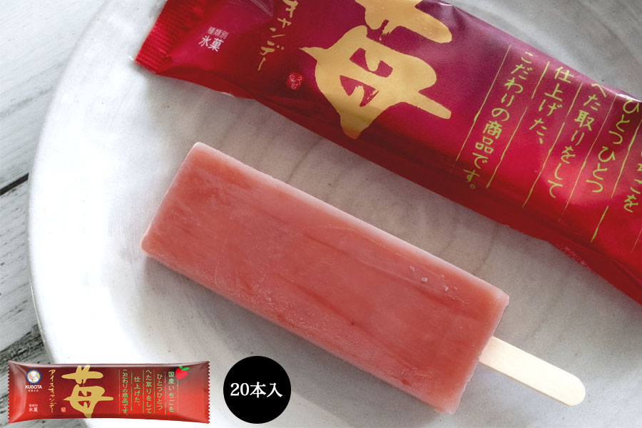 専用出品　レッドアイズ 市販用アイス／商品紹介｜さくら食品株式会社