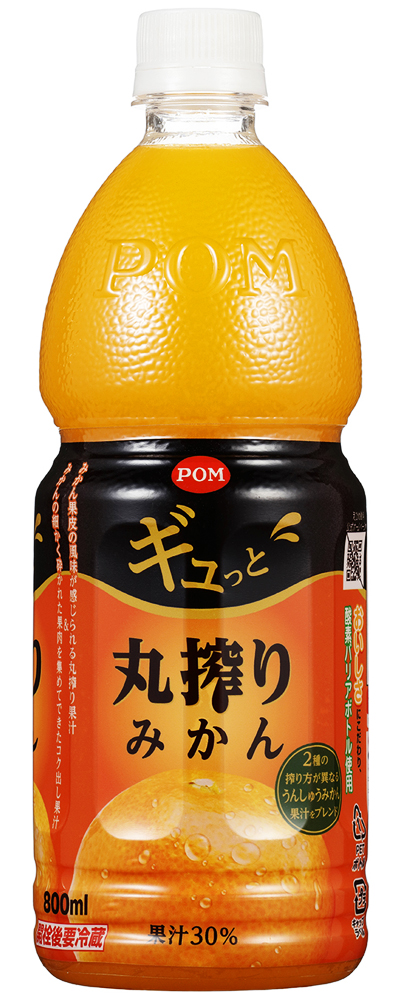 POMギュっと丸搾りみかん(800mlペット/6本) | ［公式サイト