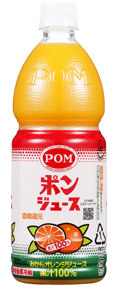 POMポンジュース(800mlペット/6本) | ［公式サイト］ポンジュース通販