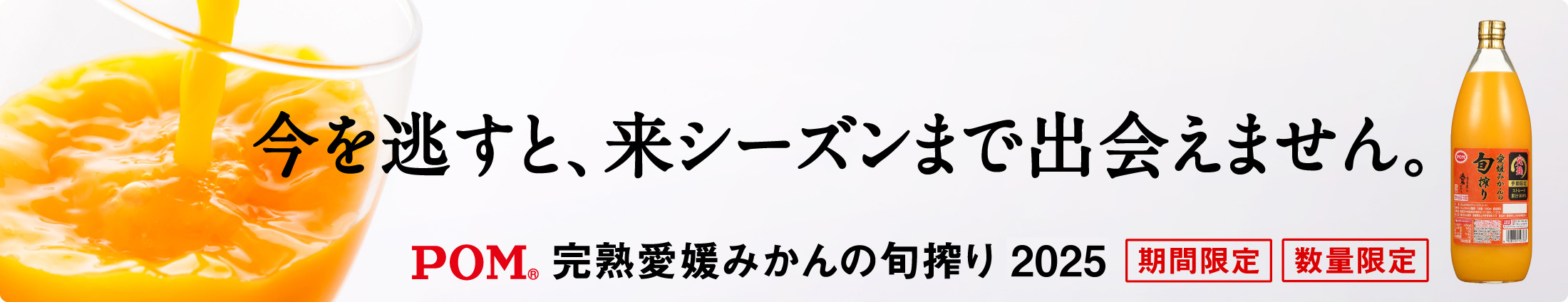 “旬絞り”