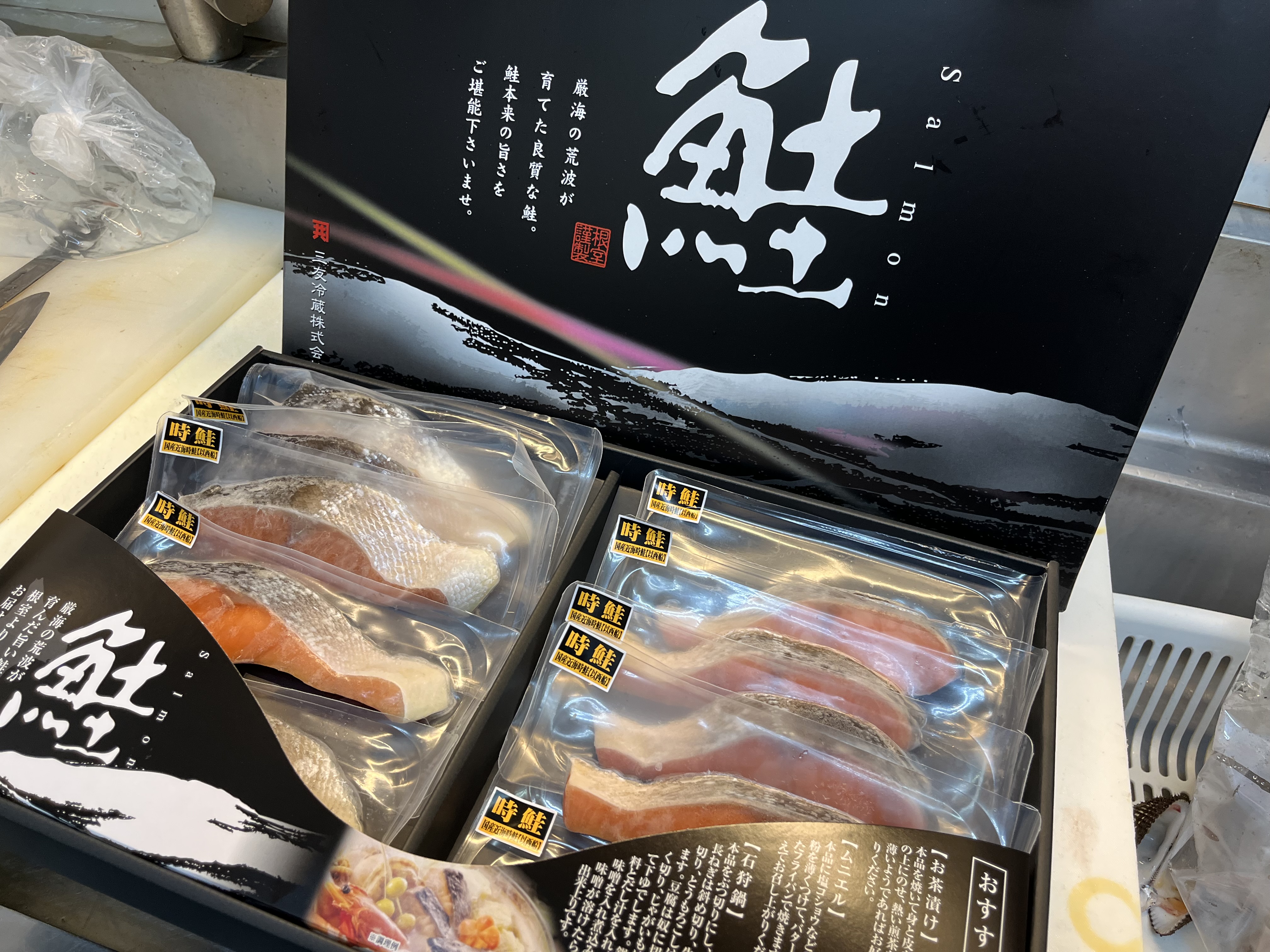 特選天然塩鮭トキシラズ | 海鮮市場マルモト