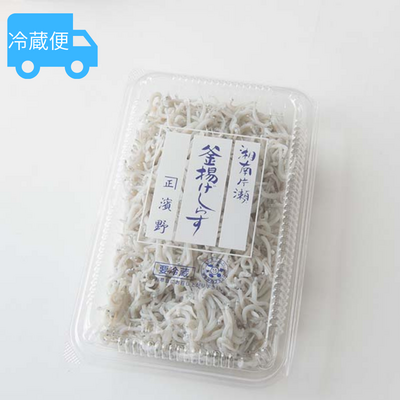 【冷蔵】朝獲れ釜揚げしらす    ※好漁時のみ