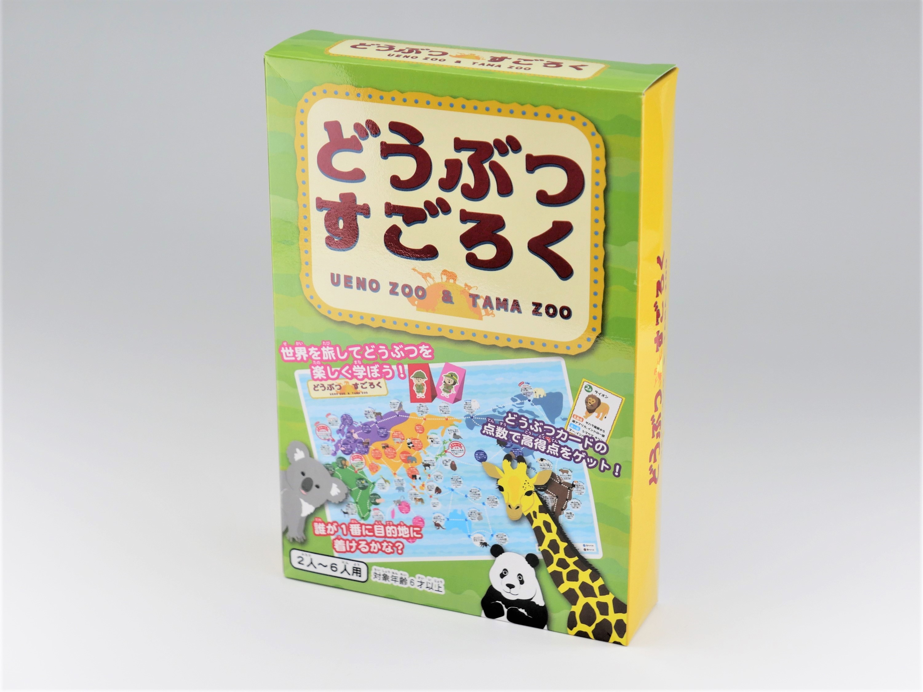 どうぶつすごろく ｔｏｋｙｏｚｏｏｓｈｏｐ