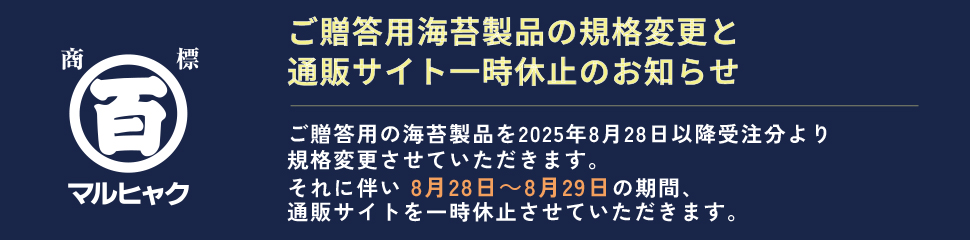 “メンテナンスのお知らせ"