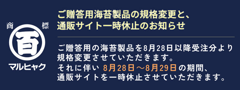 メンテナンスのお知らせ