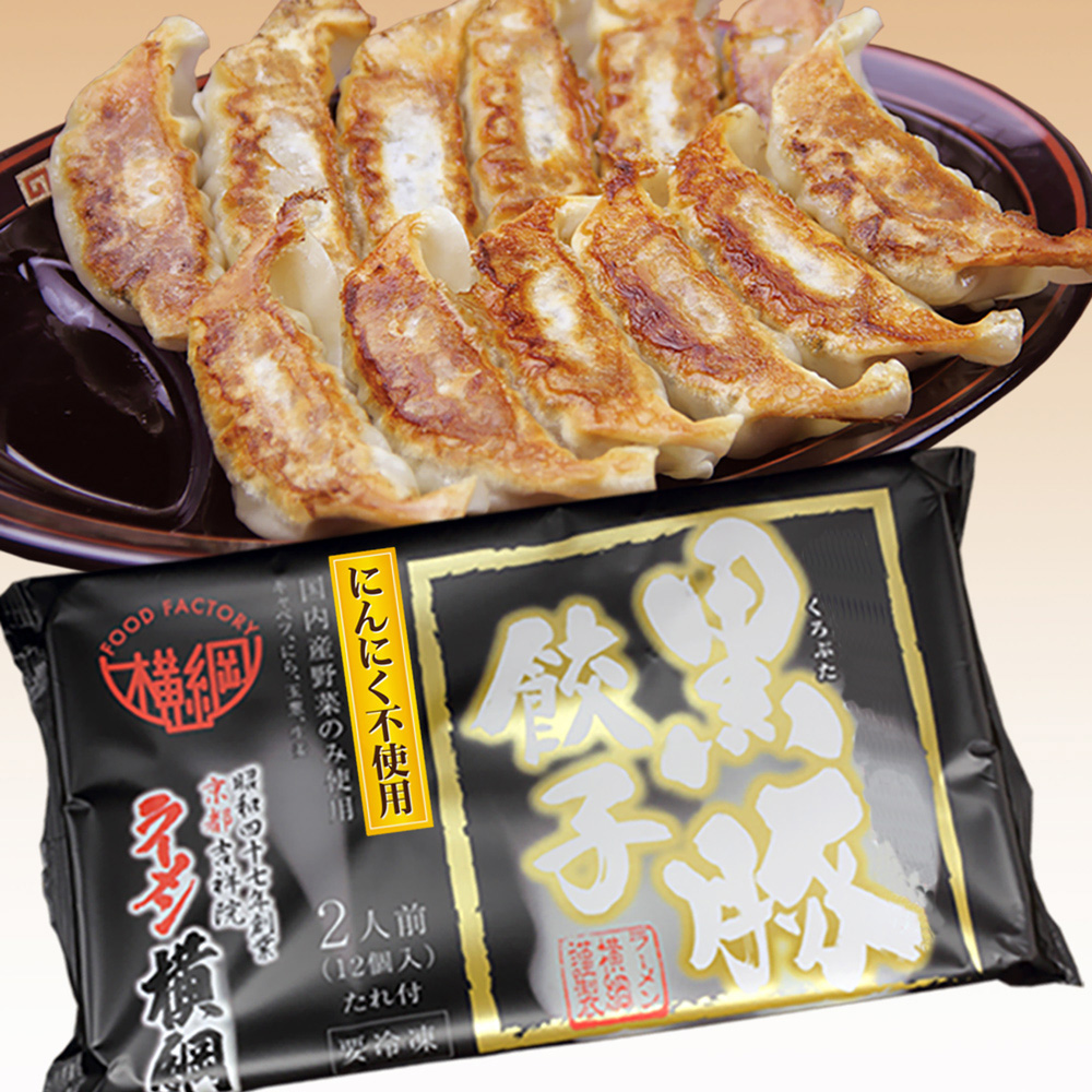 【送料無料】まる千餃子100個<br>【お徳用横綱パック】50個入り×２袋（冷凍餃子）にんにくありなしが選べる！ 【ラーメン横綱】横綱の餃子はニンニク不使用! ぴり辛餃子＆黒豚餃子10パックセット(各5パック)［ 京都 ラーメン 有名店 餃子120個セット  黒豚＋ピリ辛 冷凍食品 大容量 おいしい 簡単 便利 人気 おすすめ 中華 中華料理 ぎょうざ 餃子 お取り寄せ 通販 送料 ...