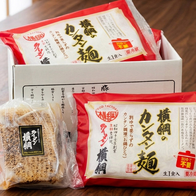 炙りバラチャーシューブロック | 横綱グルメ通り