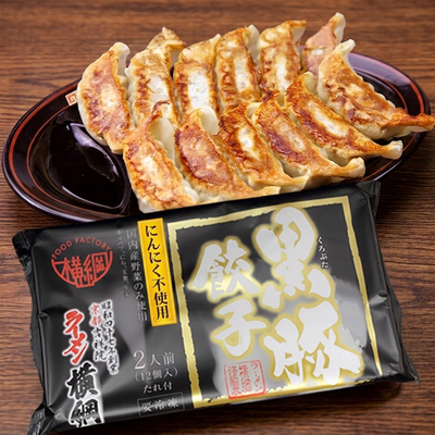 黒豚餃子