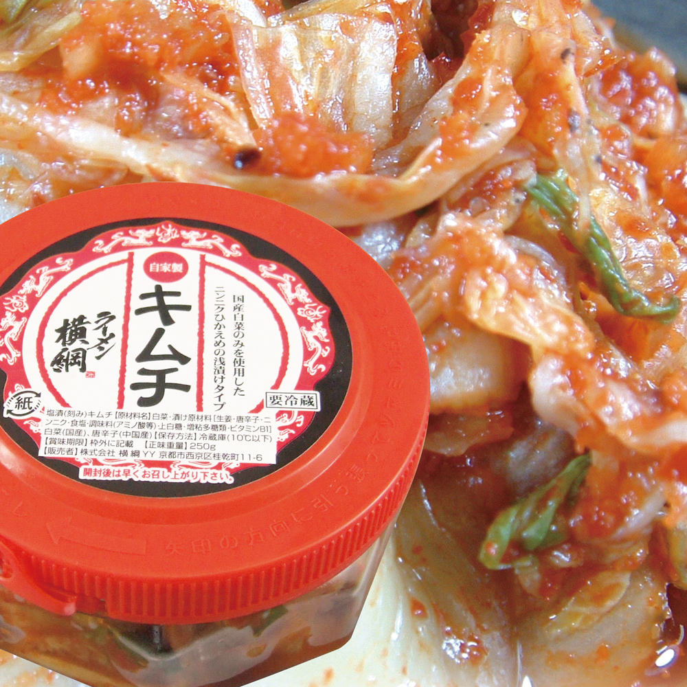 白菜キムチ 横綱グルメ通り