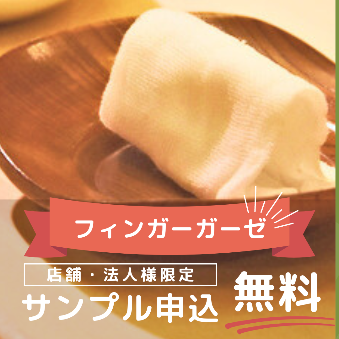 【未開封】すし　指拭き用晒　５０枚　寿司　指拭き すし 指拭き用晒 | つきじ 折峰 料理屋さんのパッケージ専門店