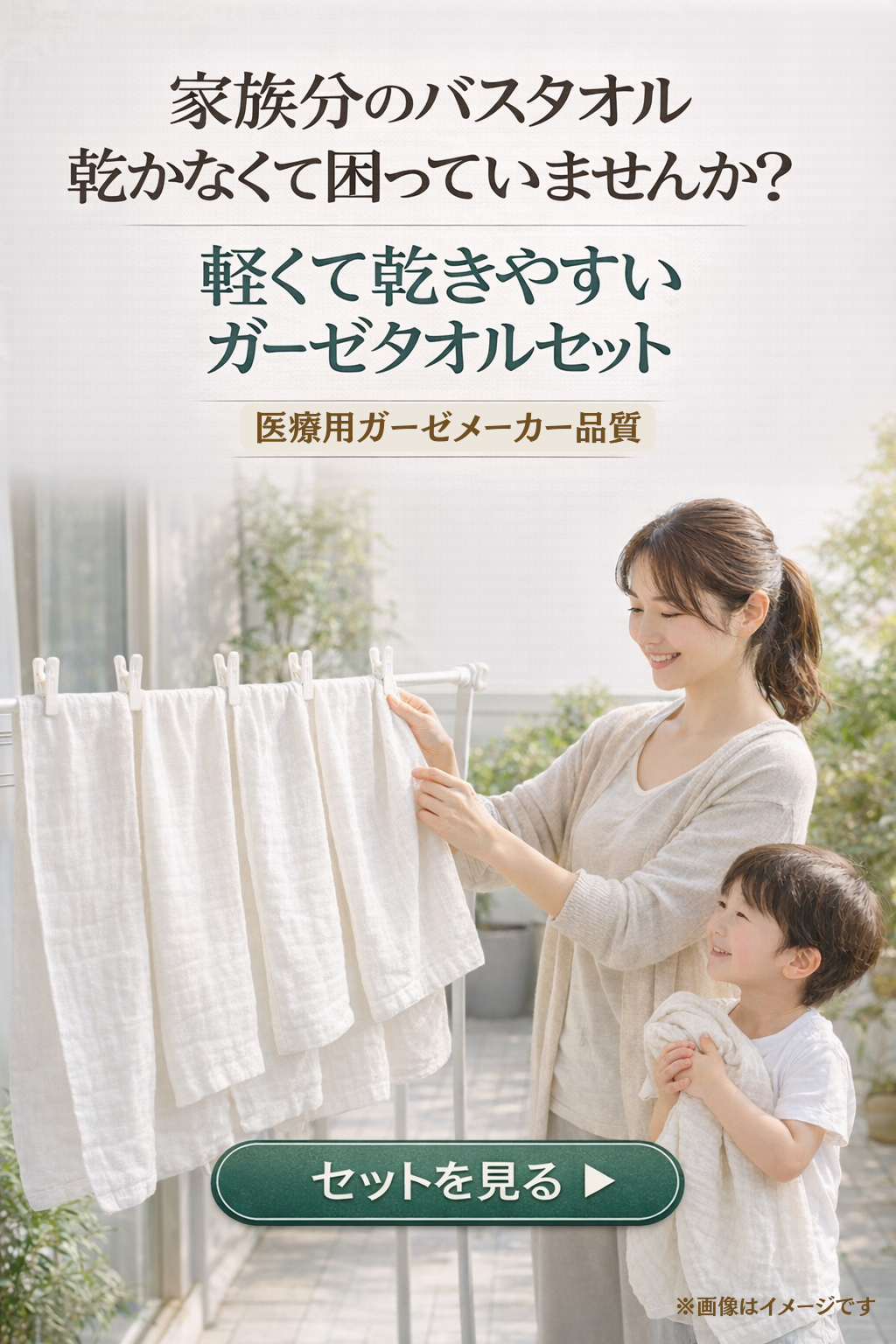 家族みんなで使えるガーゼバスタオルセット