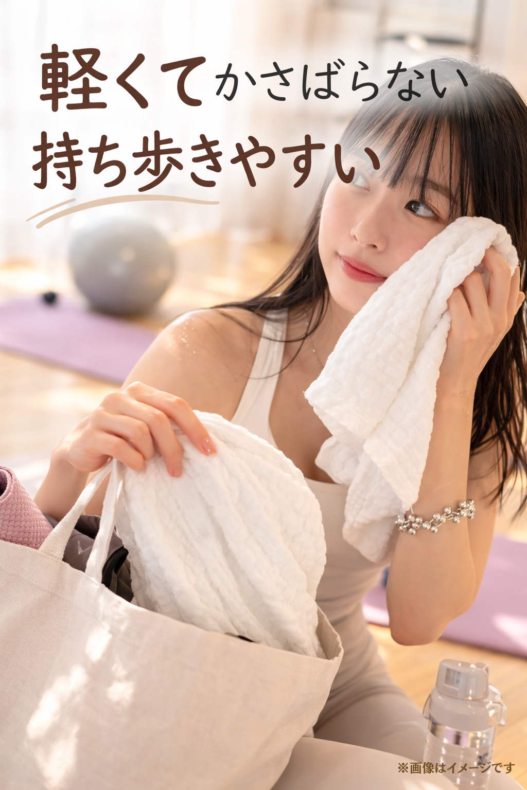 持ち運びしやすいガーゼタオル