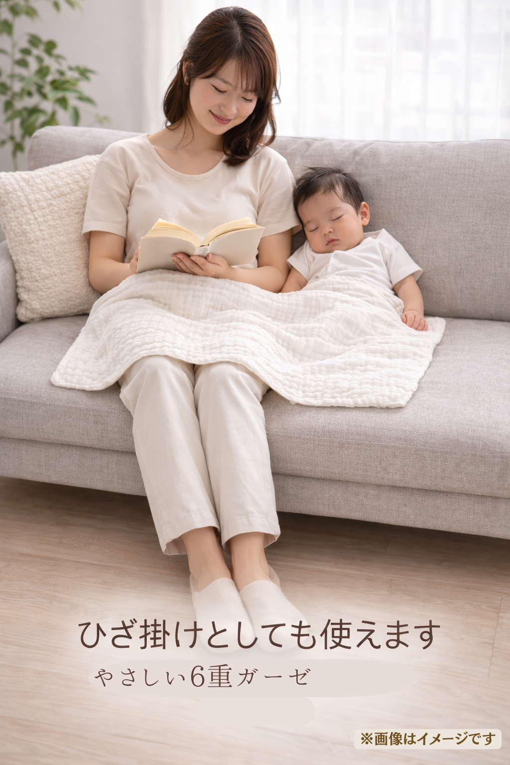 ひざ掛けとして使えるガーゼ