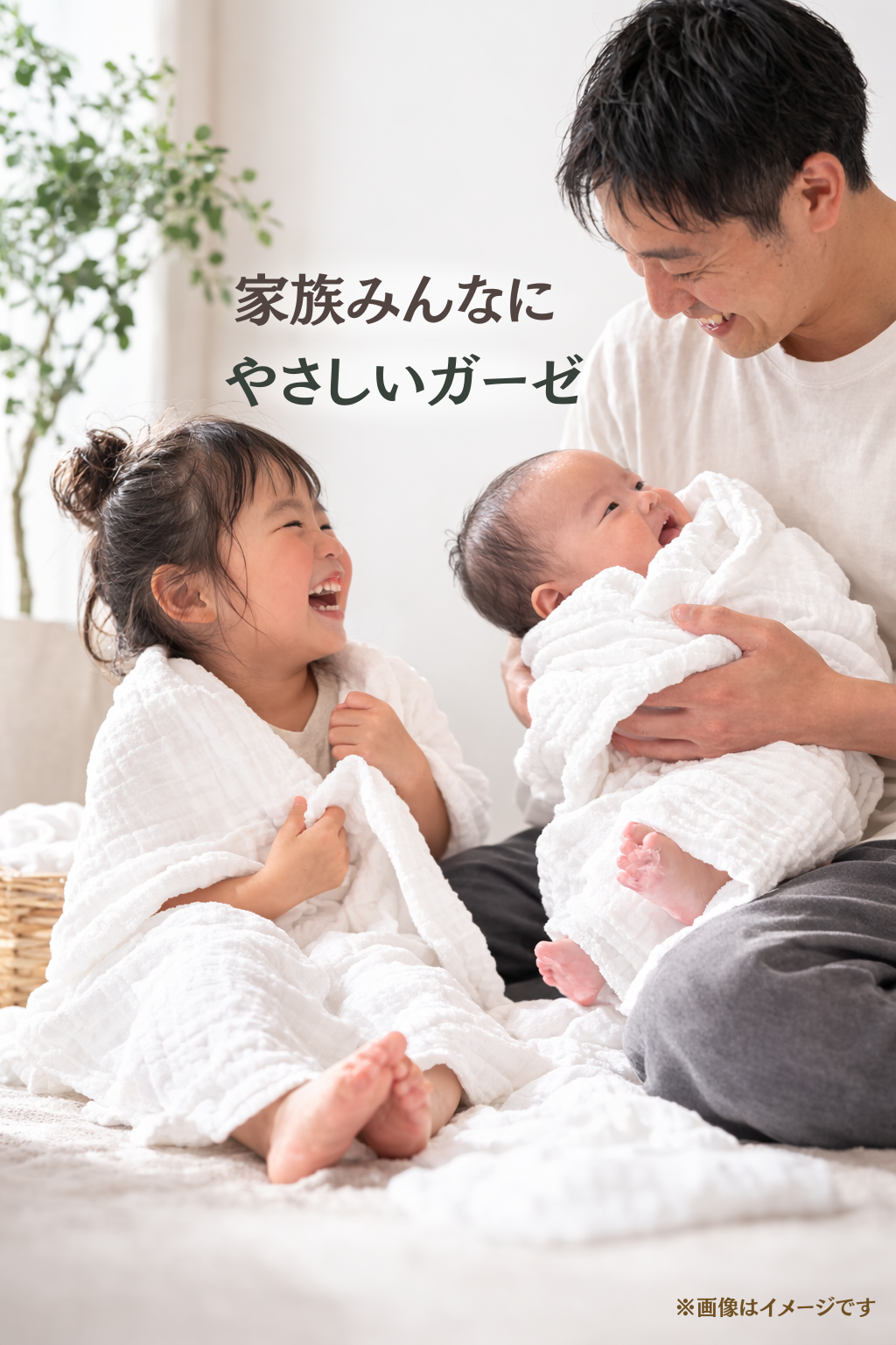 こども用に考えたサイズ設計