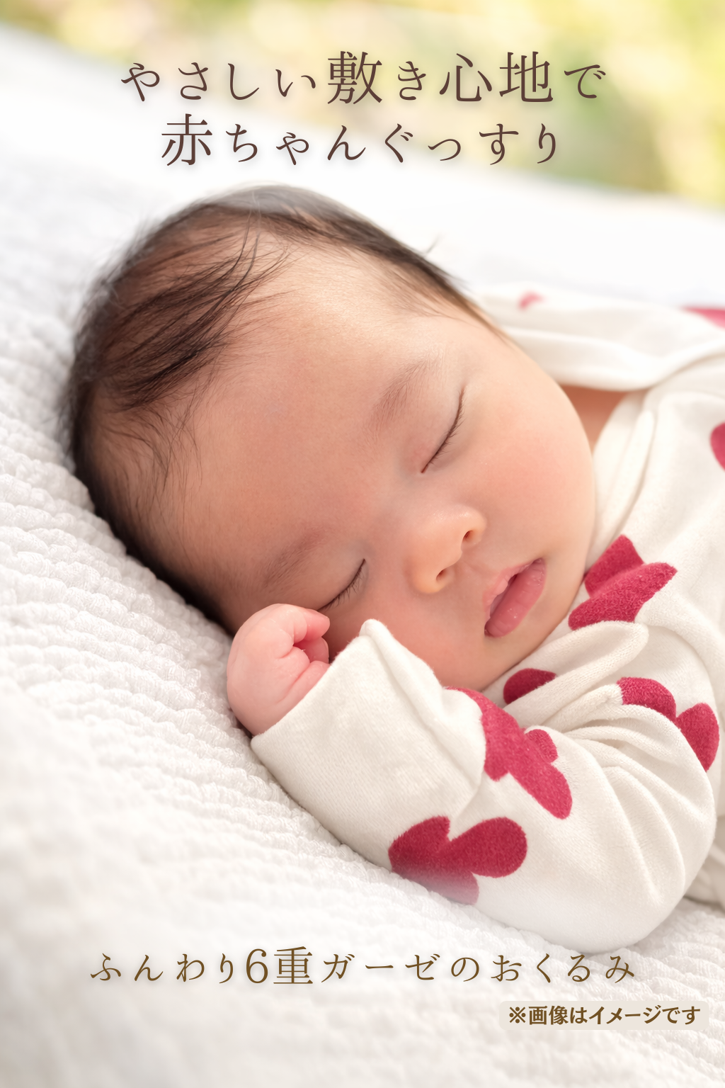 お昼寝ケットや敷物として使えるおくるみ