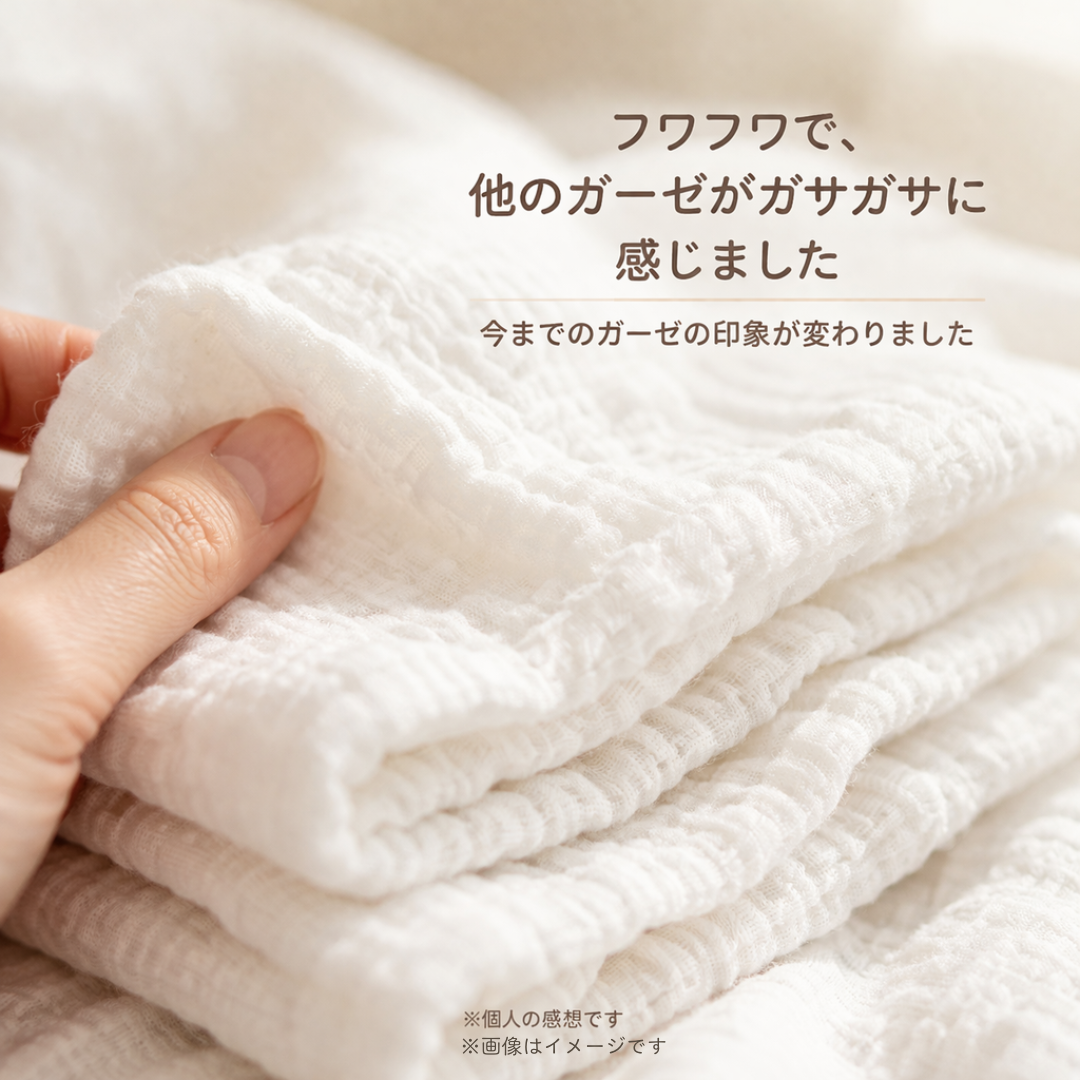 フワフワで、他のガーゼがガサガサに感じましたレビュー画像