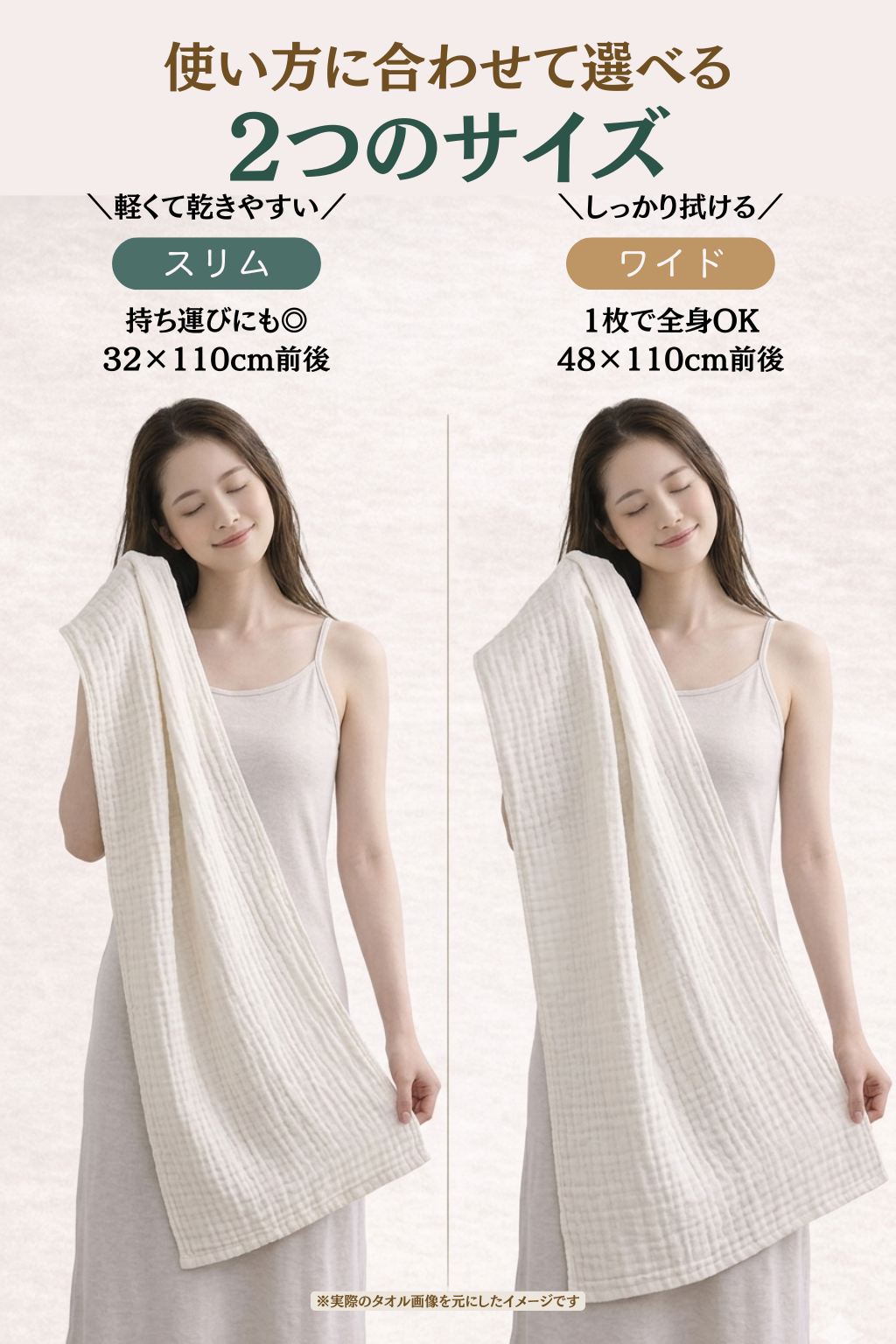 選べる2つのサイズ