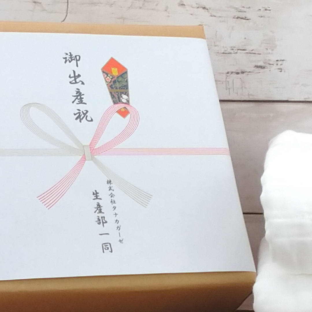 のし包装対応イメージ