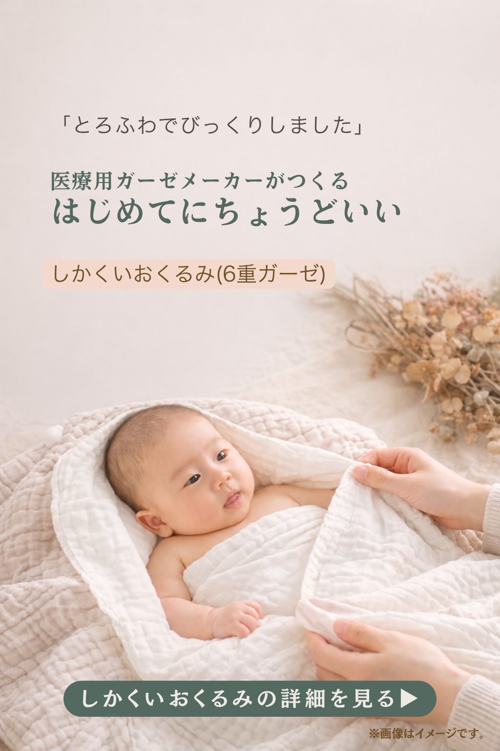 はじめて触ったとき、とろふわでびっくりしましたという声をいただいています