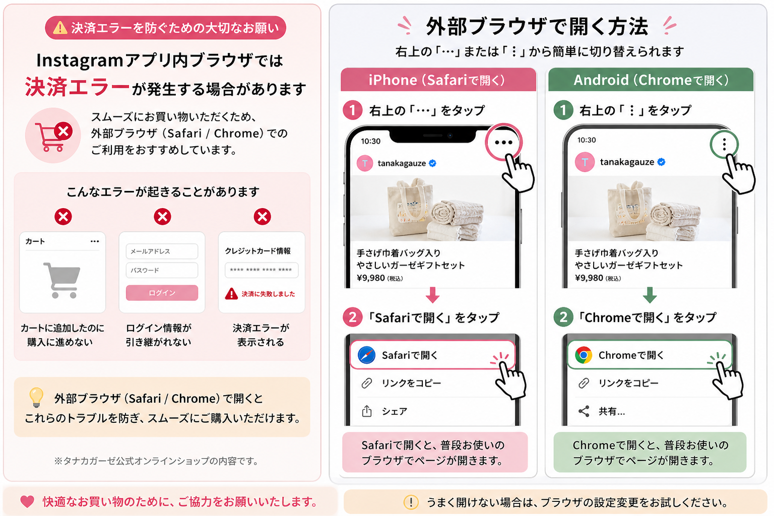 Instagramアプリ内ブラウザからSafariやChromeで開く方法