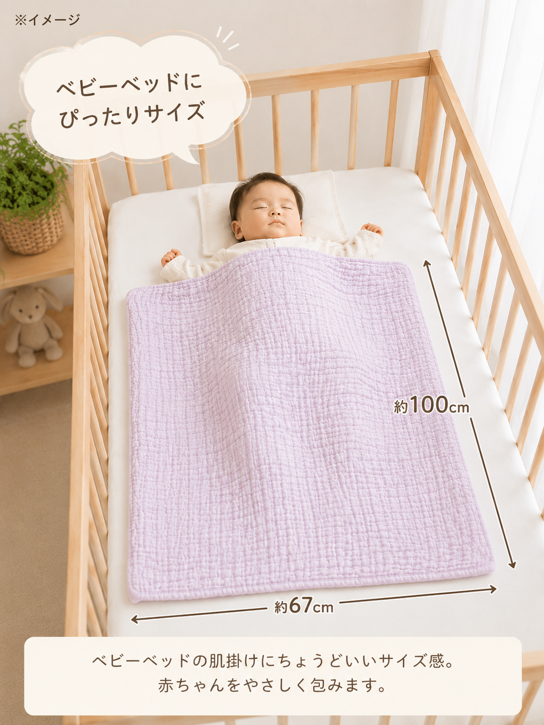 お昼寝やリラックスタイムの肌掛けに
