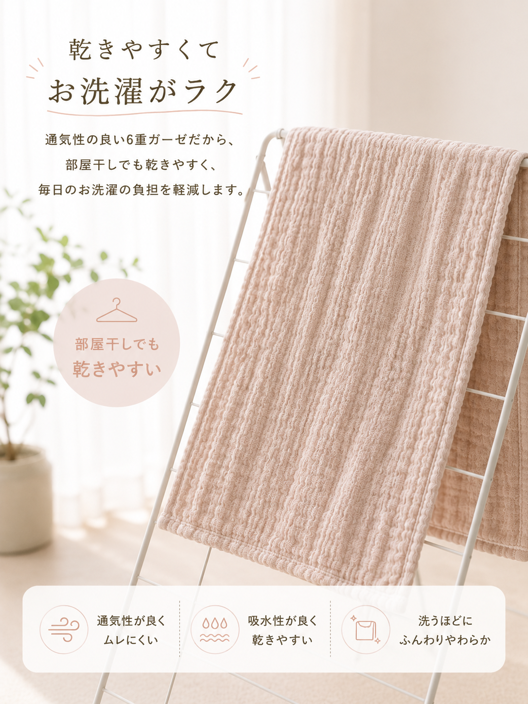 乾きやすいガーゼタオル