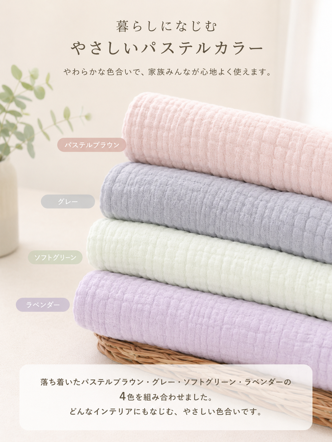 パステルガーゼのやさしい色合い