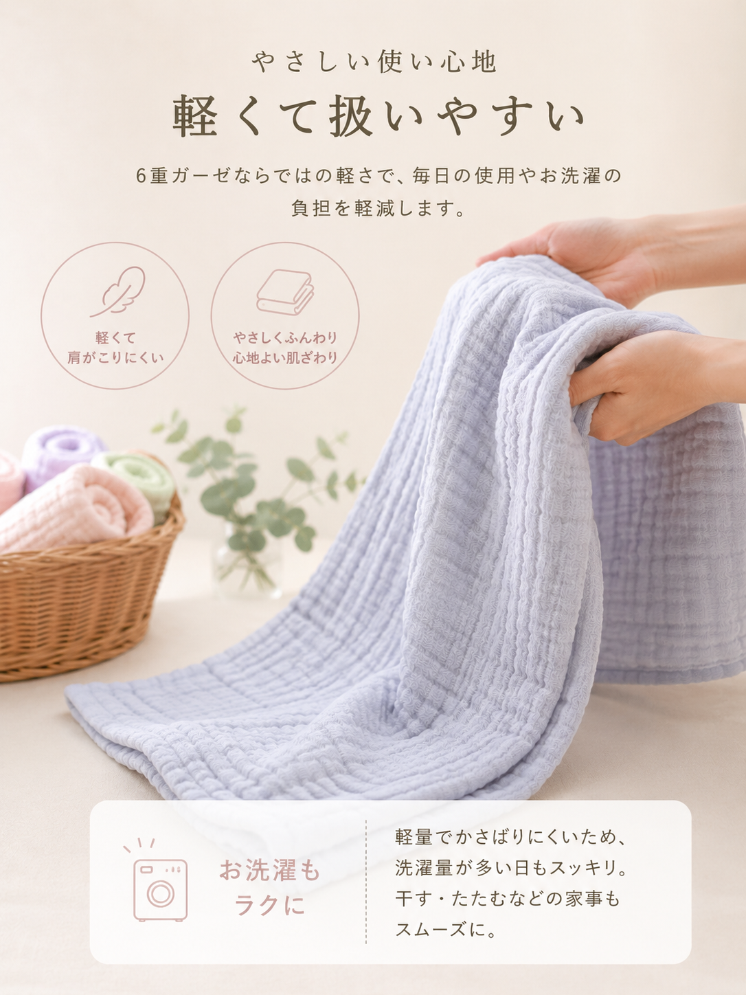 軽くて扱いやすいガーゼタオル