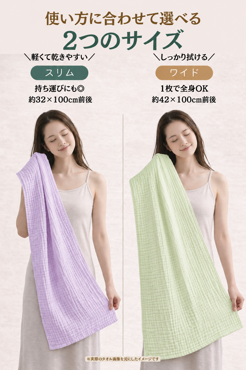 選べる2つのサイズ