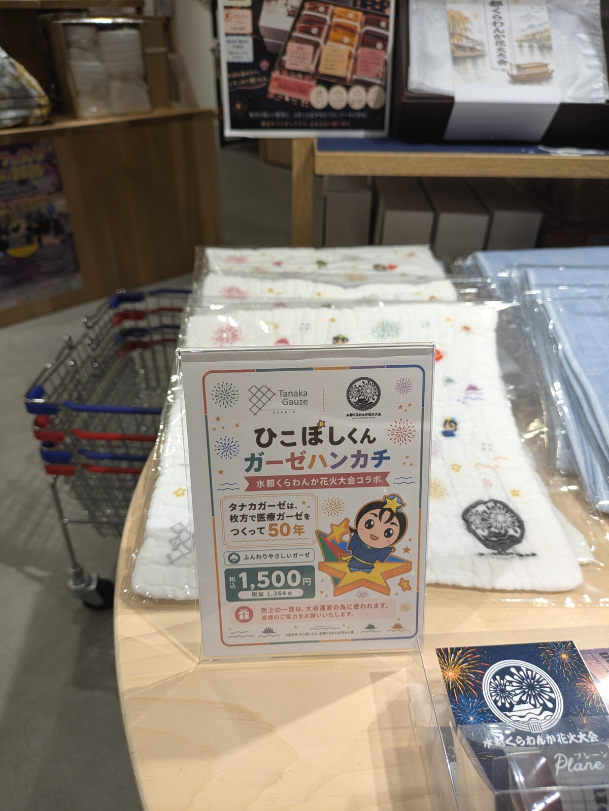 枚方市観光案内所Syuku56の店頭