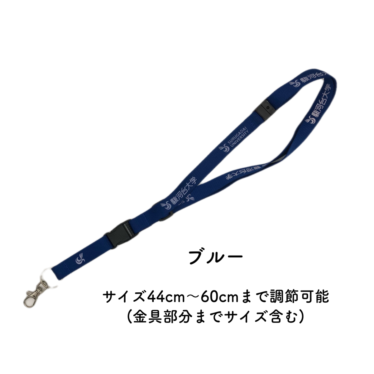 ネックストラップ | 駿河台大学SC