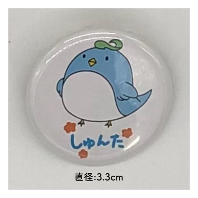 しゅんた缶バッジ | 駿河台大学SC