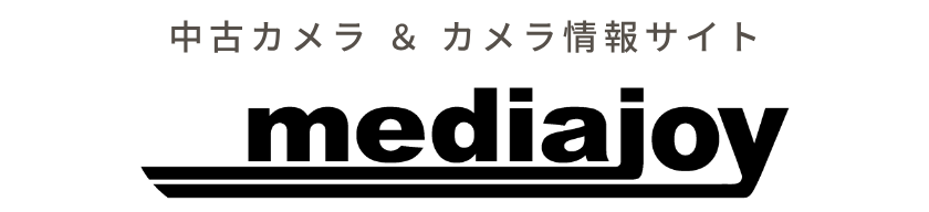 メディアジョイカメラ