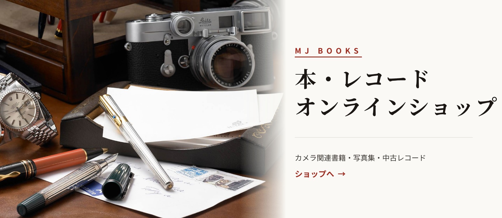 本・レコードオンラインショップMJブックス