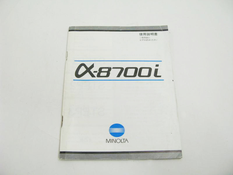 ミノルタ α-8700i使用説明書 中古カメラ・レンズ販売サイト | メディア