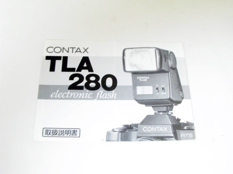 コンタックス エレクトロニックフラッシュTLA280取扱説明書 中古カメラ