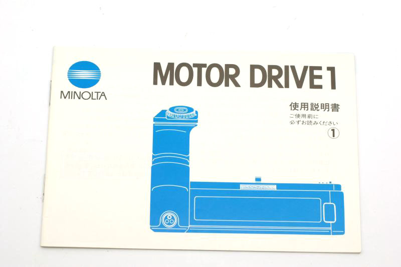 ミノルタ モータードライブ1使用説明書 中古カメラ・レンズ販売