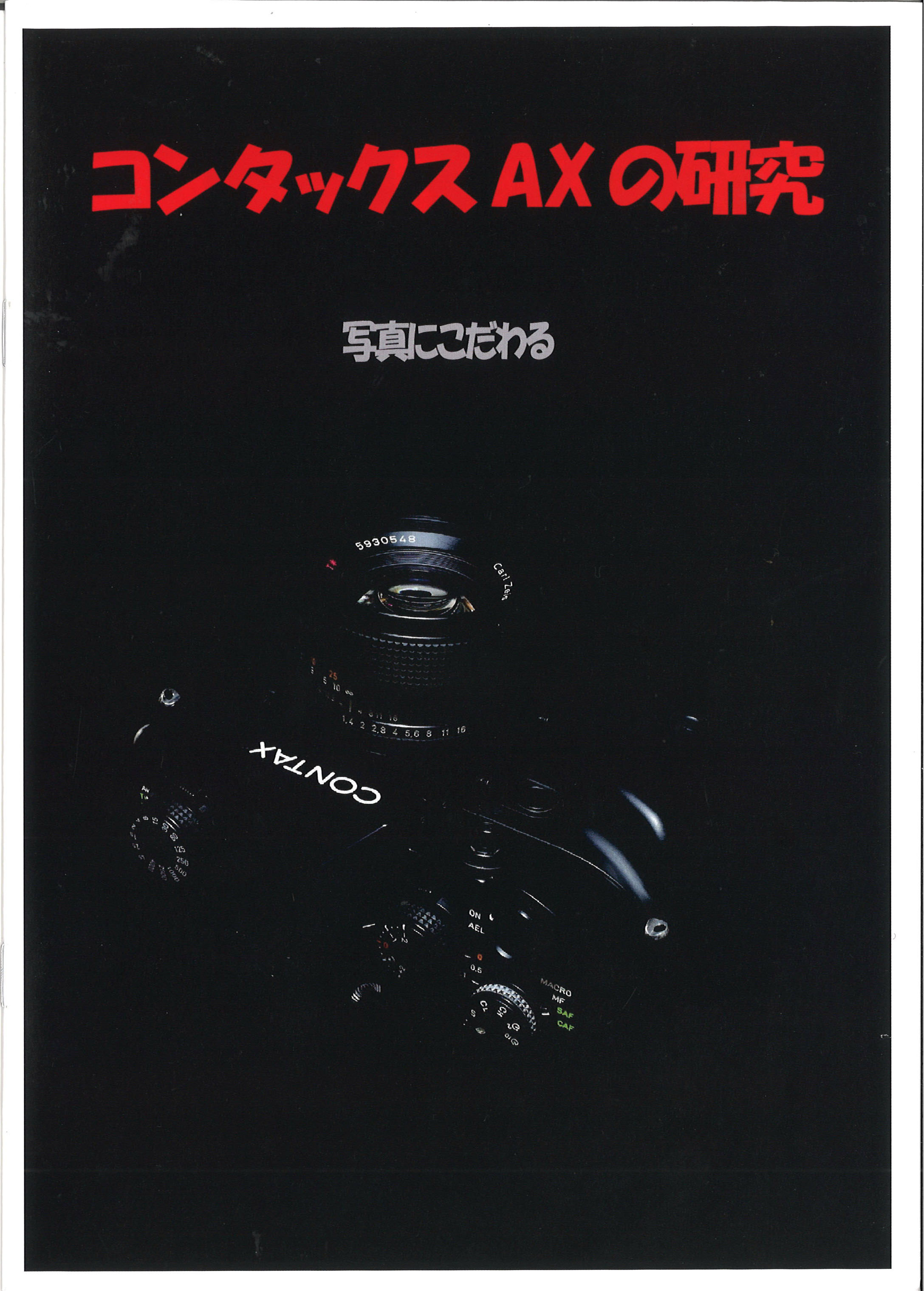 20240730125243_00001_172231398