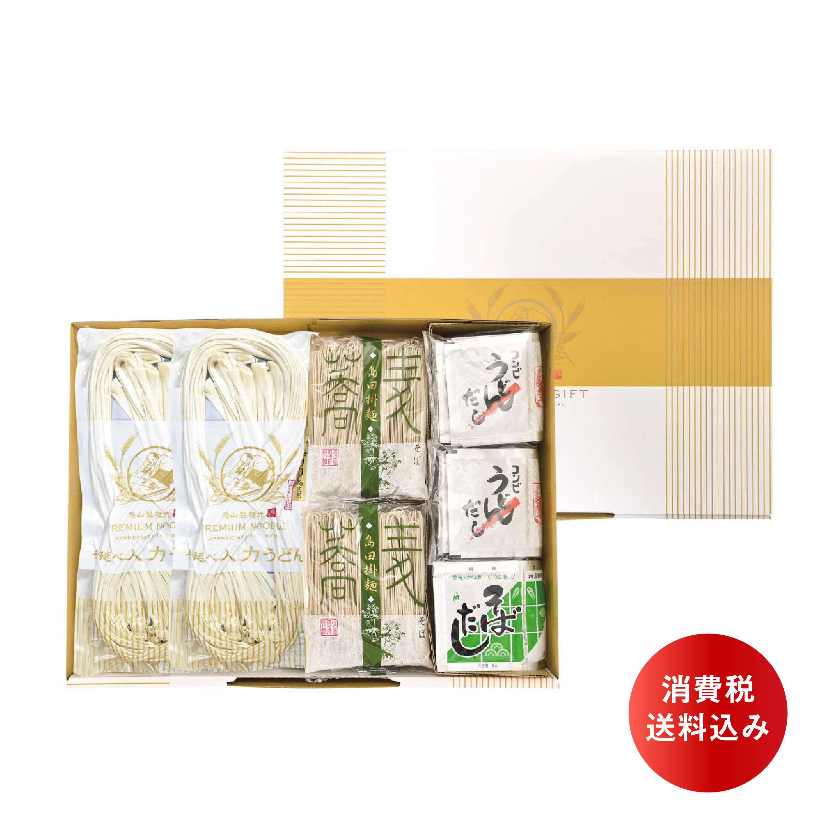 手延べうどん・そばセット（18食） | 福山製麺所