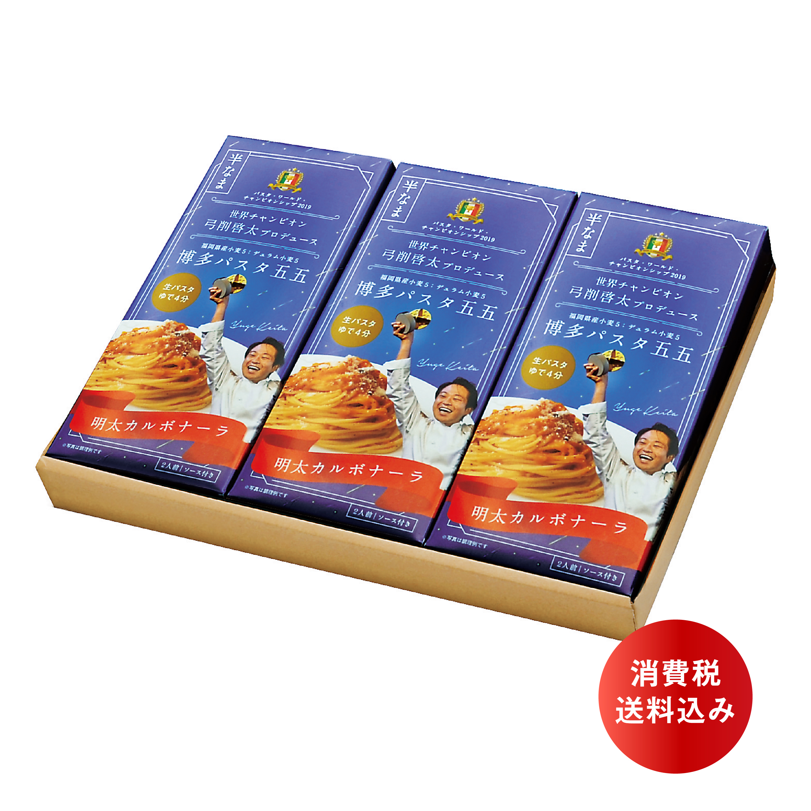 弓削啓太監修】明太カルボナーラ6食セット | 福山製麺所