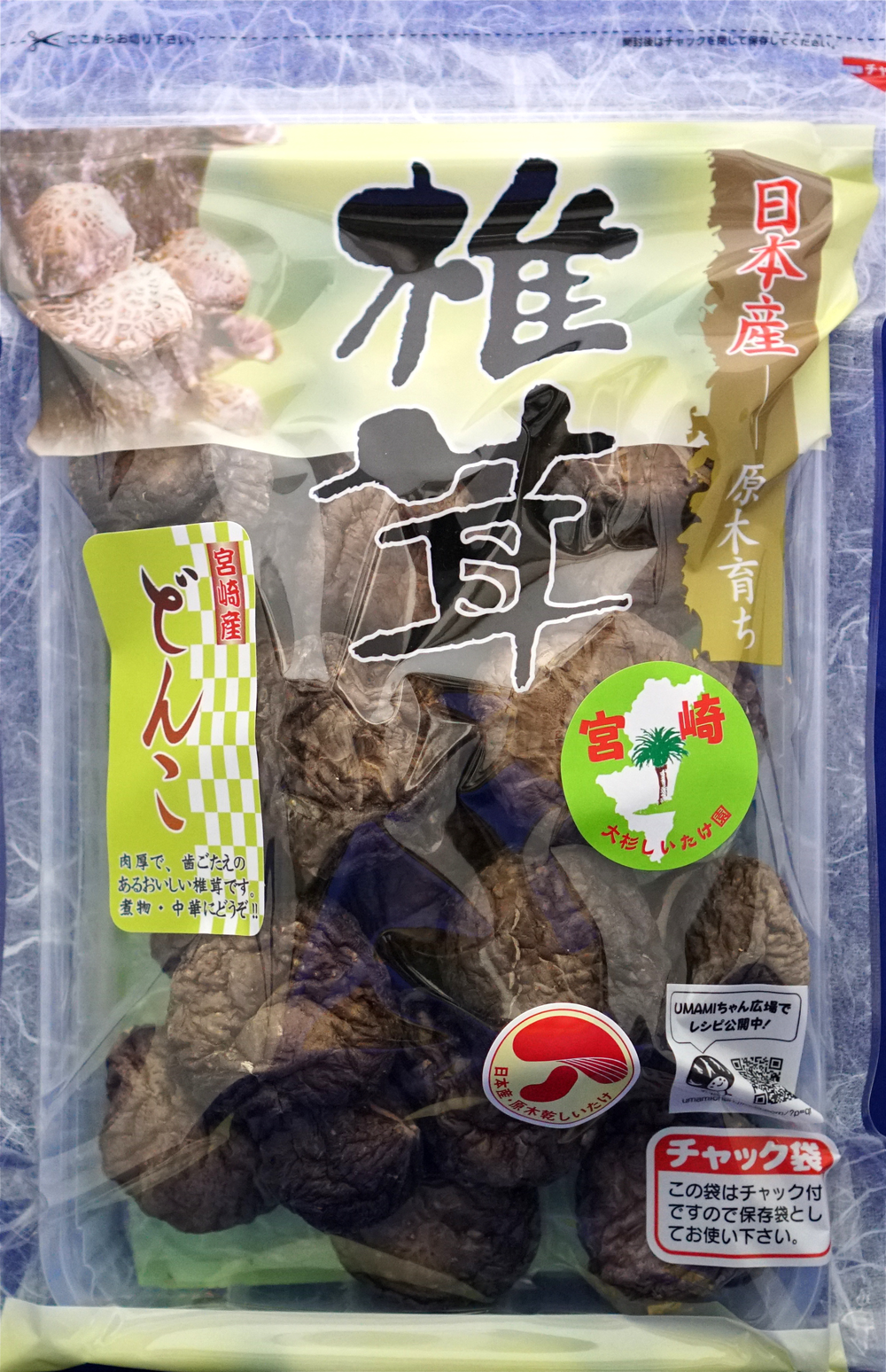 宮崎県産 乾しいたけ（どんこ） | 斉光園オンラインショップ