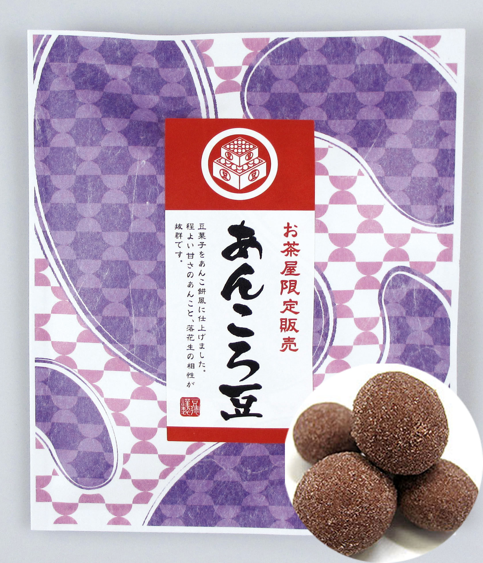 あんころ豆 | 斉光園オンラインショップ