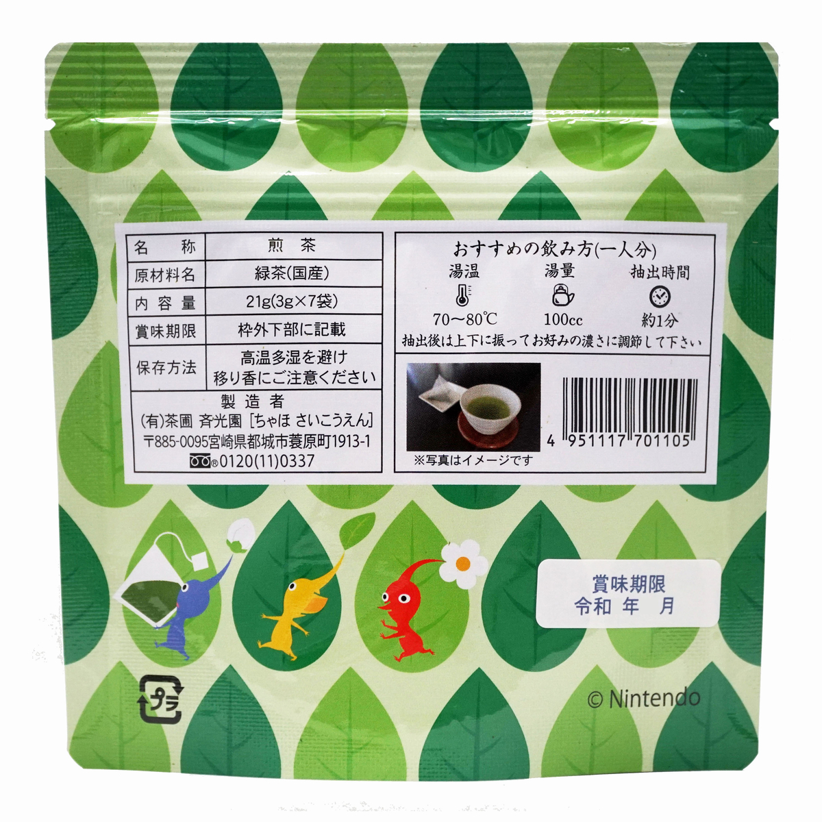 ミルク緑茶ページ Amazon | 極みのまるごと緑茶 500ml（1本） 静岡県産 高濃度