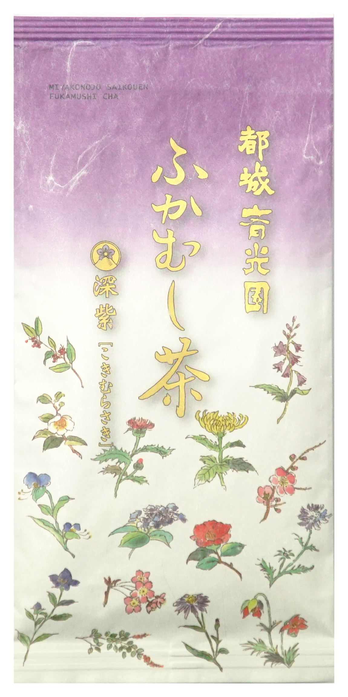 ふかむし茶 深紫 [こきむらさき] 袋 | 斉光園オンラインショップ
