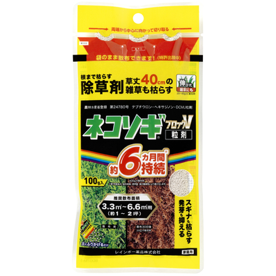 除草剤 | レインボー薬品通販