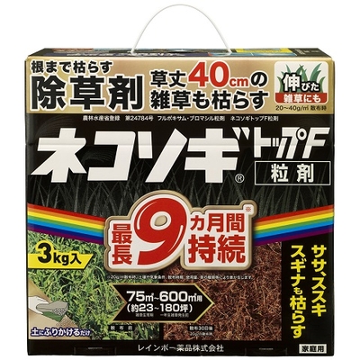 粒剤タイプ | レインボー薬品通販